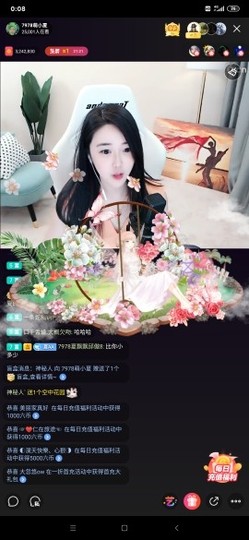 厄洛斯💗7978主播照片