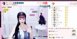 弱水，水主播照片
