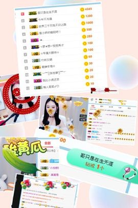 苏小妍💋有缘见主播照片