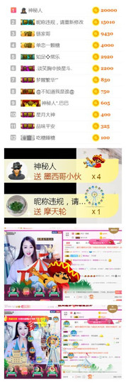 曼娜丽莎主播照片