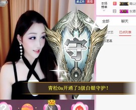 冰美感恩有你主播照片
