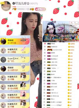叮当喵~~~主播照片