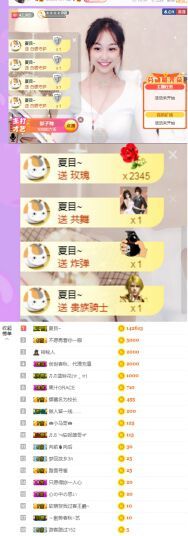 嘿暂离主播照片