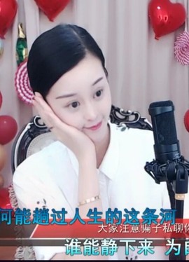放秋假主播照片