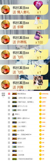 从小就驴🙃主播照片