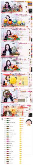 一起走吧123主播照片