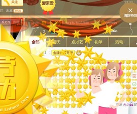 素雪小幸运主播照片
