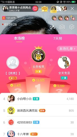 茶茶幸运星主播照片