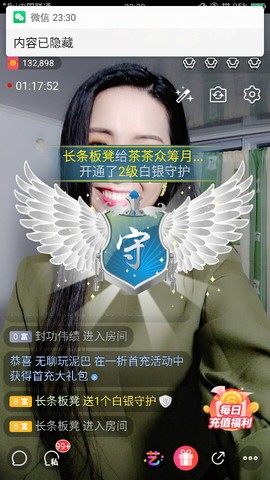 茶茶幸运星主播照片