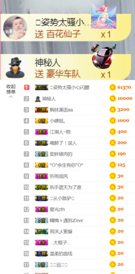 从小就驴🙃主播照片