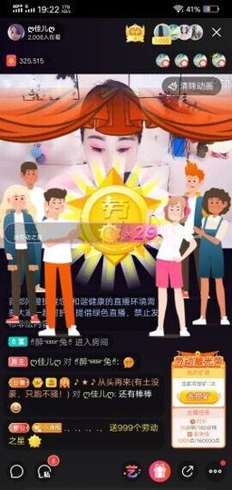 ღ佳儿ღ主播照片