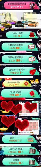 Sevenღ你七七呀主播照片
