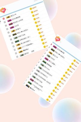 粥粥真可爱努力升级主播照片