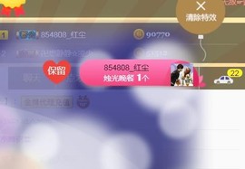 素雪小幸运主播照片