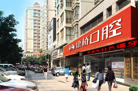 漳州康桥口腔主播照片
