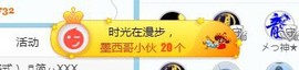 🎵家中有事休主播照片