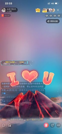 君不见..主播照片