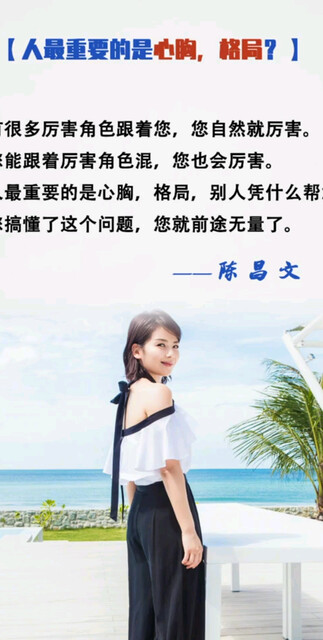 人最重要的是心胸、格局？