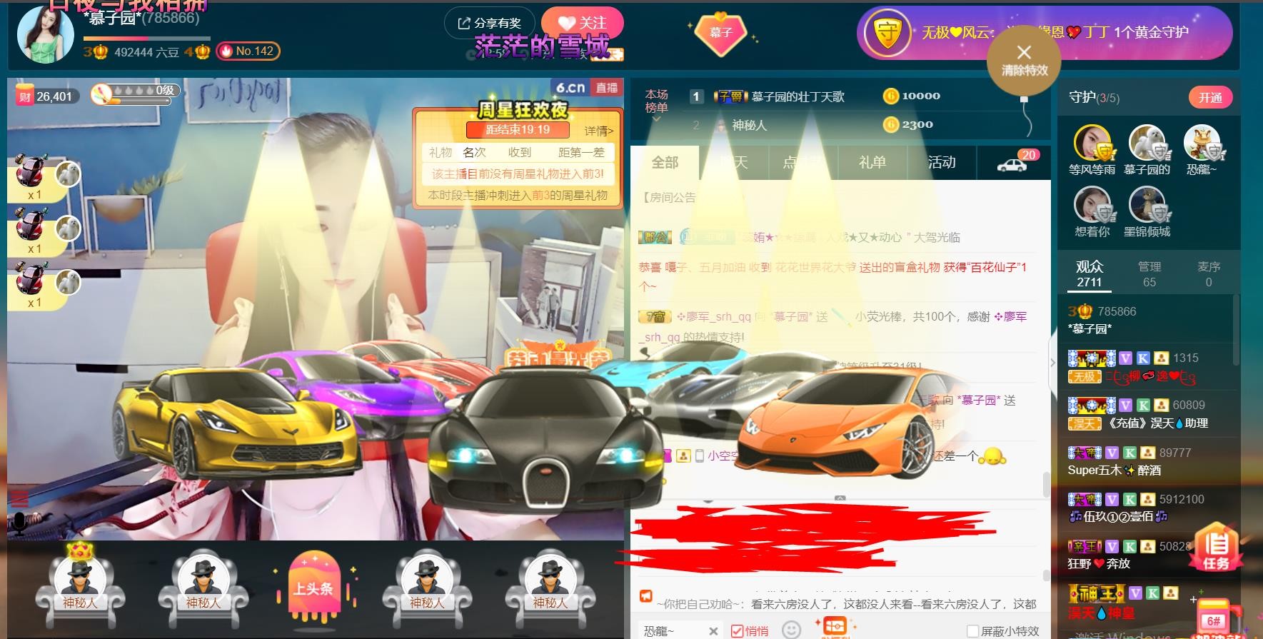 *菜园子*的图片