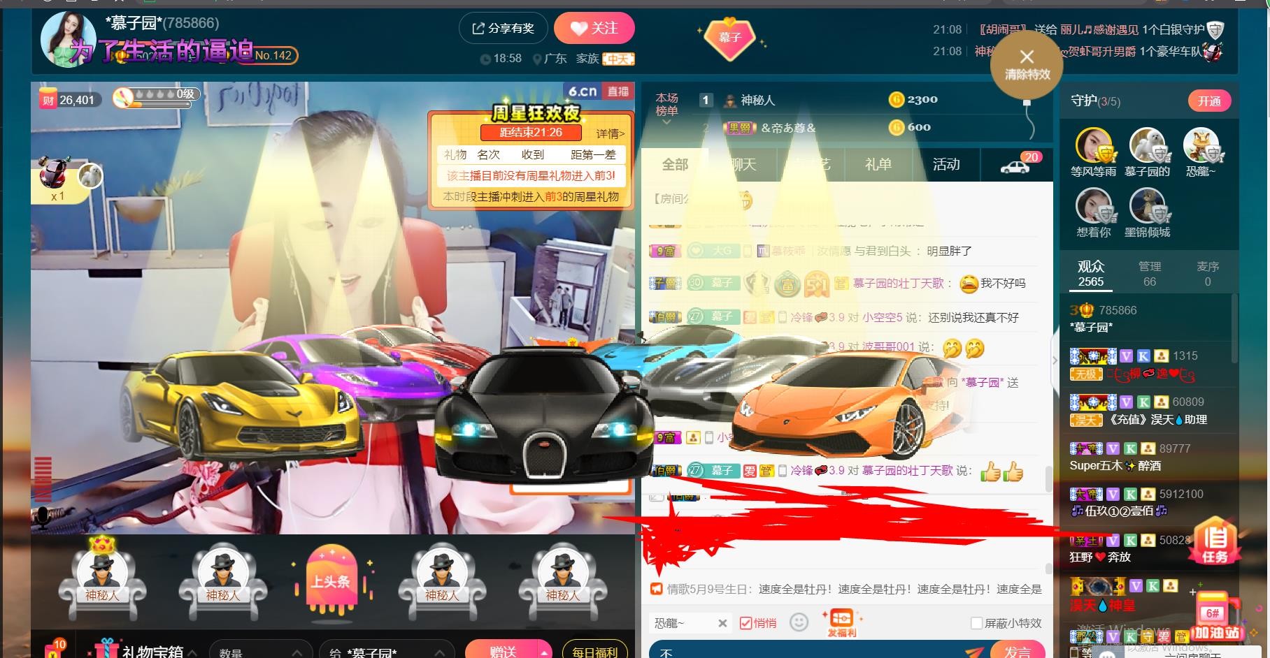 *菜园子*的图片