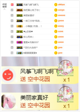 遇见美丽❤主播照片