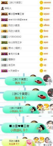 冰雪贺我岁月哥帝王主播照片