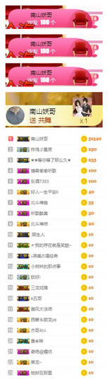 冰美感恩有你主播照片