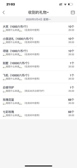 君不见..主播照片