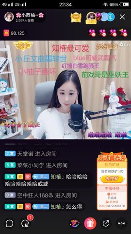 乡村农夫→主播照片