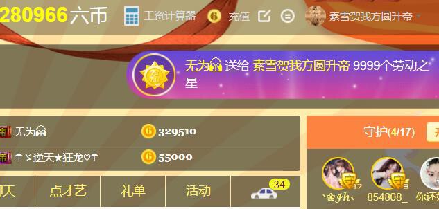 素雪小幸运的图片