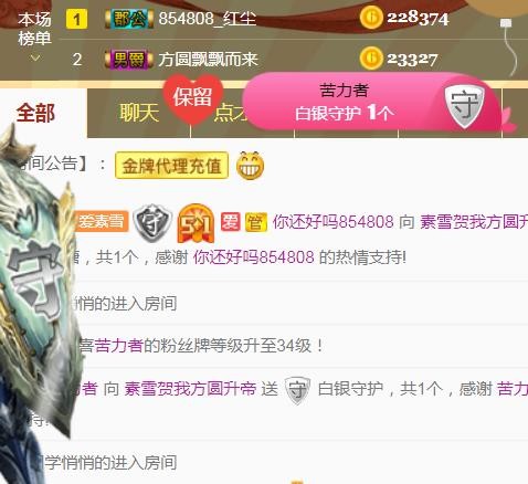 素雪小幸运的图片