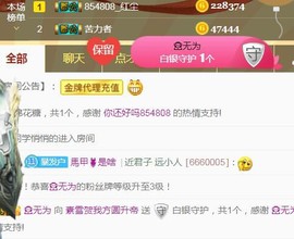 素雪小幸运主播照片