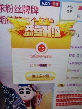 改改💗求助攻升冠主播照片