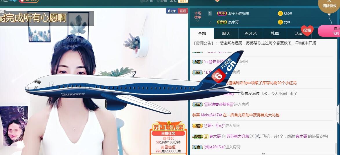 蘇蘇做戶外了的主播照片
