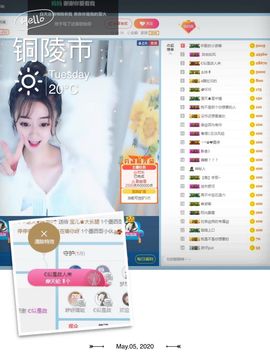 Lッ♥✿小白白主播照片