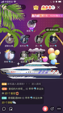 🐬乖乖幸运女神主播照片