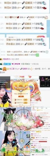 做个悄悄同学挺好主播照片