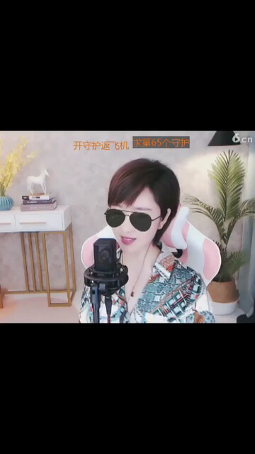 歌