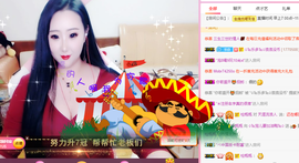 寵儿感恩有你主播照片