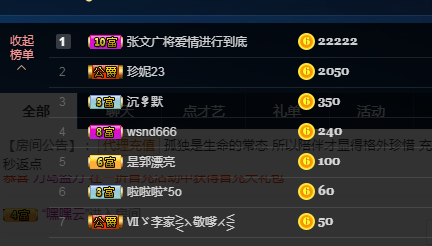 是郭漂亮的主播照片