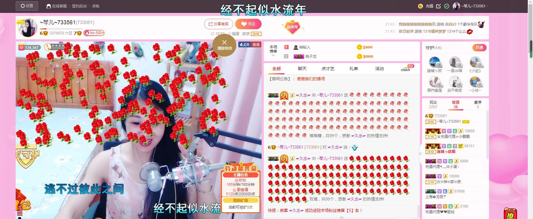🎶琴儿🎶幸福满满的图片