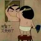 ！鉦『二』（8）經.主播照片