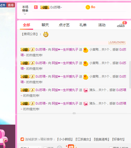 阿振♥一生所爱丸子主播照片