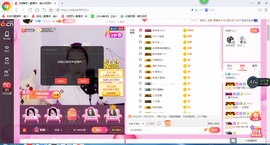 玉颜❤️等你来宠主播照片
