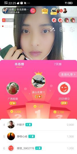 小芳，🌸减肥打卡主播照片