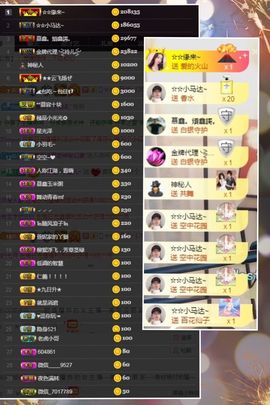 鑫儿～主播照片