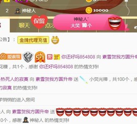 素雪小幸运主播照片