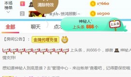 素雪小幸运主播照片