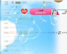 素雪小幸运主播照片