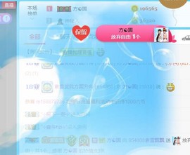 素雪小幸运主播照片
